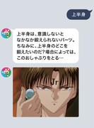 「幽☆遊☆特チャット」のイメージ。