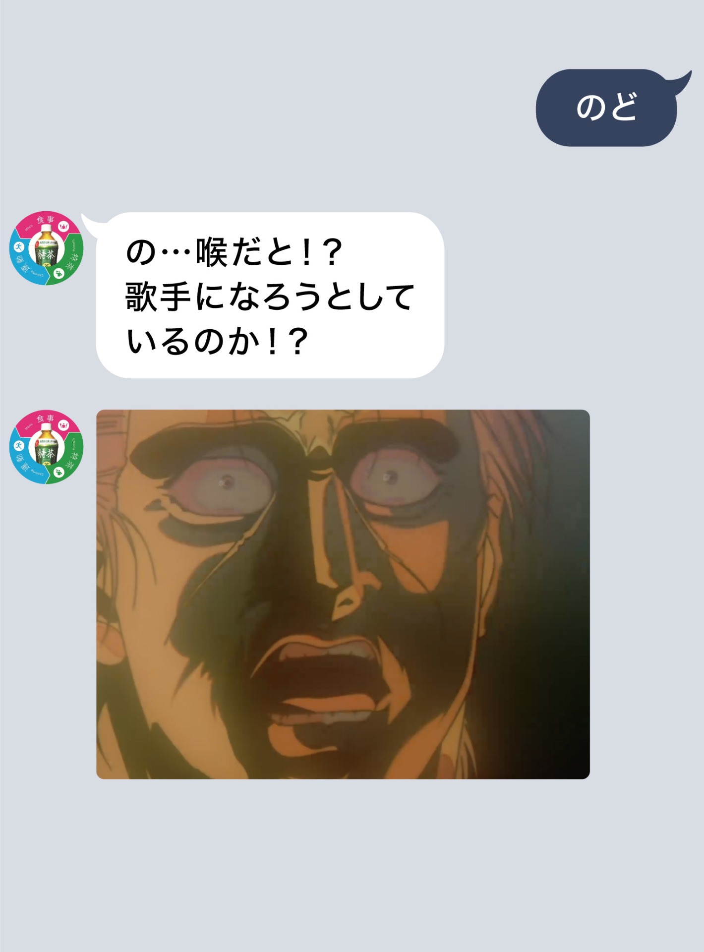 「幽☆遊☆特チャット」のイメージ。