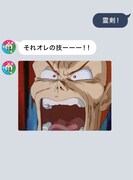 「幽☆遊☆特チャット」のイメージ。