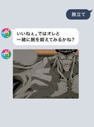 「幽☆遊☆特チャット」のイメージ。