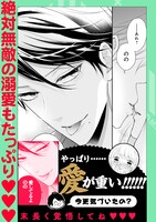 「新戸ちゃんとお兄ちゃん」10巻の紹介画像。