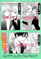 「新戸ちゃんとお兄ちゃん」10巻の購入特典。