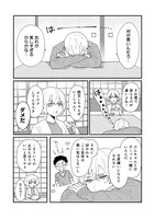 「ノンケとガチの幼馴染」第1話より。