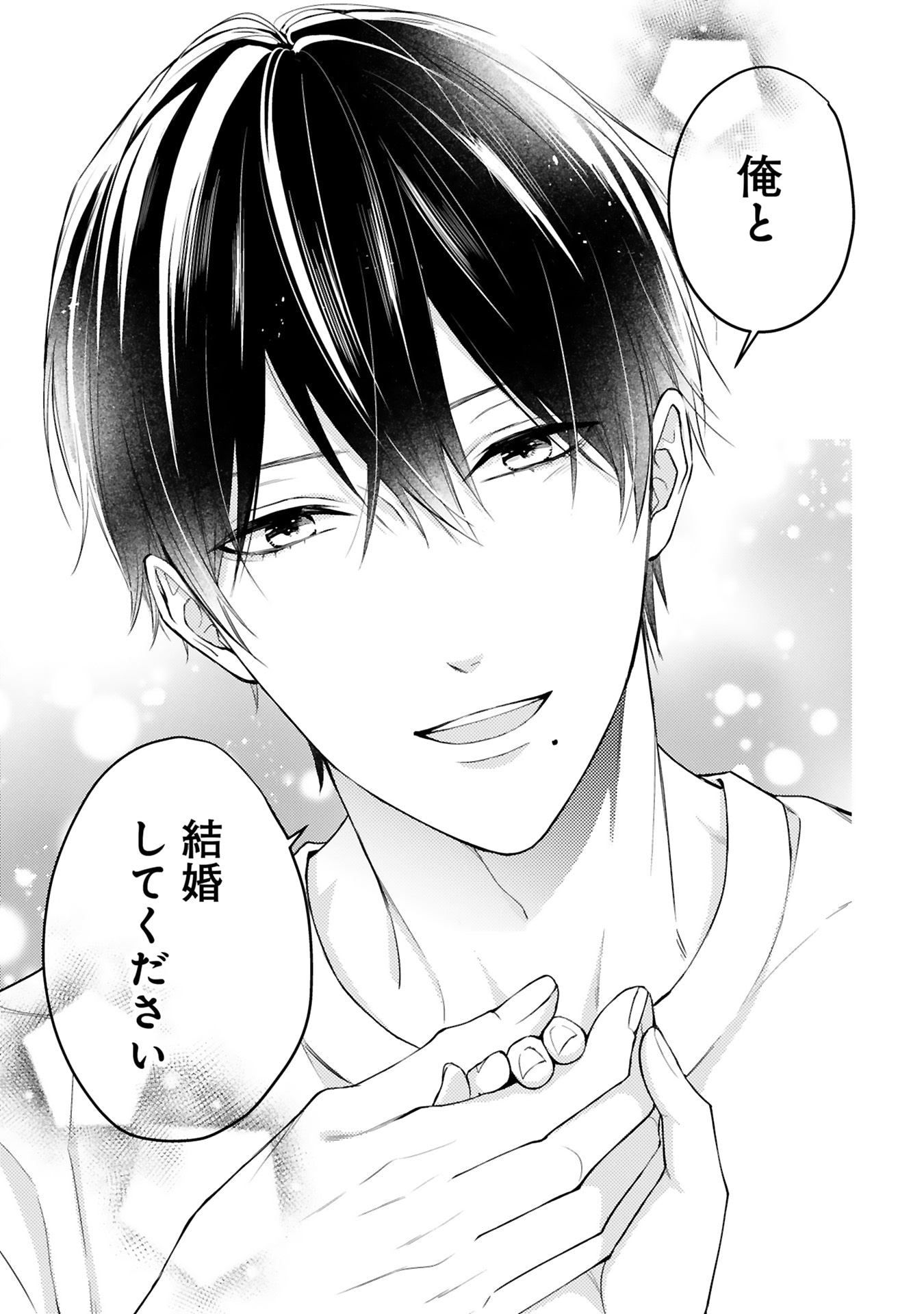 「新戸ちゃんとお兄ちゃん」より。
