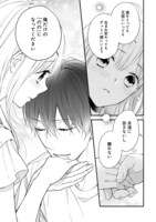 「新戸ちゃんとお兄ちゃん」より。