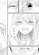 「新戸ちゃんとお兄ちゃん」より。
