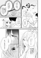 「新戸ちゃんとお兄ちゃん」より。