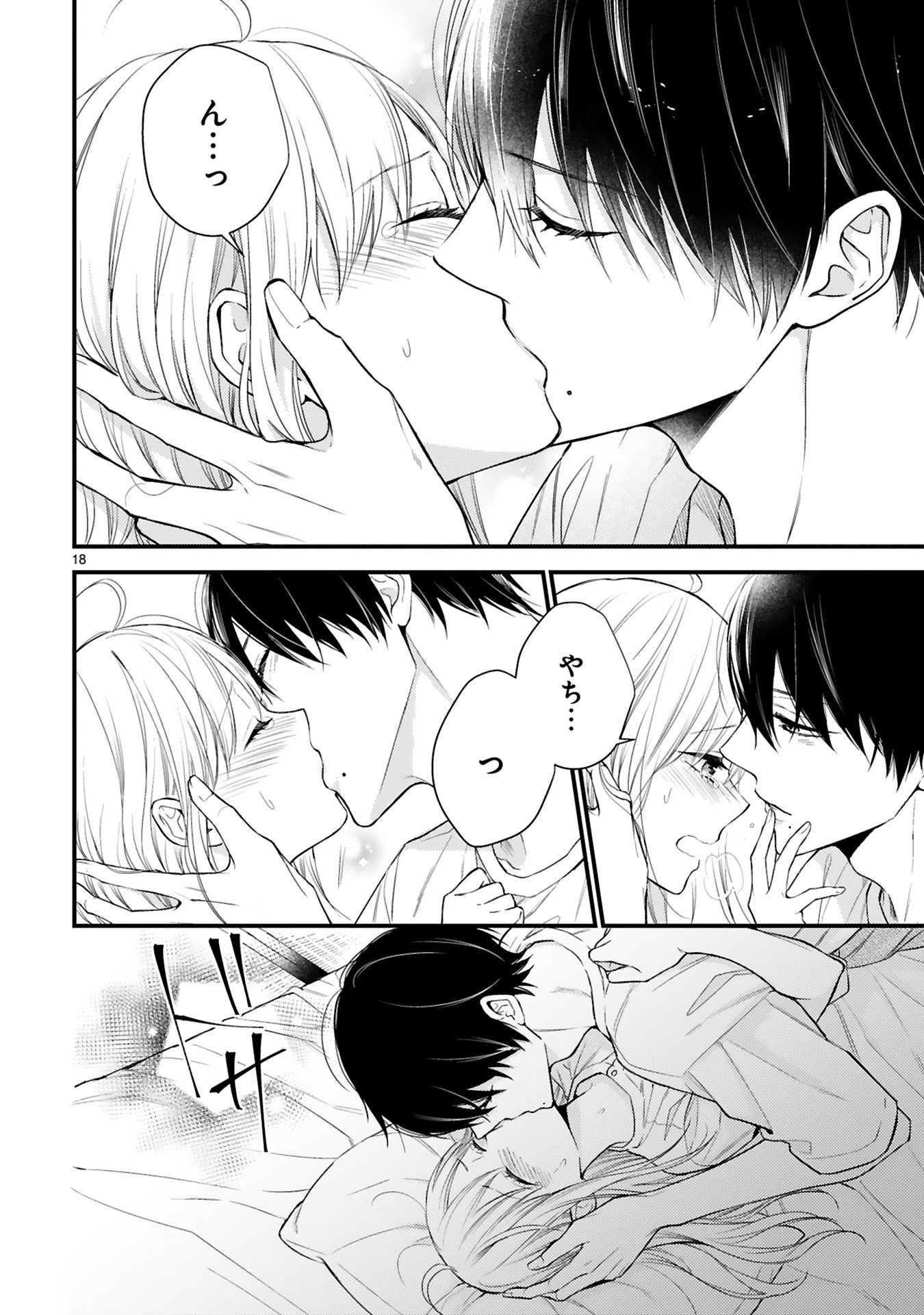 「新戸ちゃんとお兄ちゃん」より。