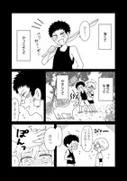 「ノンケとガチの幼馴染」第1話より。