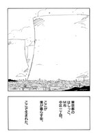 「ヤング・アライブ・イン・ラブ 完全版」1巻より。