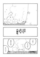 「ヤング・アライブ・イン・ラブ 完全版」1巻より。