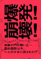 「ヤング・アライブ・イン・ラブ 完全版」1巻より。