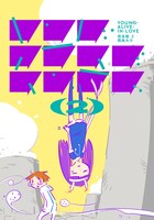 「ヤング・アライブ・イン・ラブ 完全版」2巻