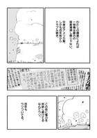 「ヤング・アライブ・イン・ラブ 完全版」2巻より。