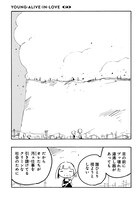 「ヤング・アライブ・イン・ラブ 完全版」2巻より。