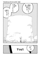 「ヤング・アライブ・イン・ラブ 完全版」2巻より。