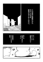 「ヤング・アライブ・イン・ラブ 完全版」3巻より。