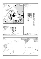 「ヤング・アライブ・イン・ラブ 完全版」3巻より。