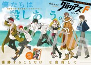 センターカラーで登場した鈴紀オズク「グロリアス★F」。