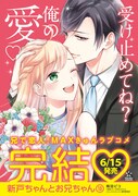 「新戸ちゃんとお兄ちゃん」10巻の紹介画像。