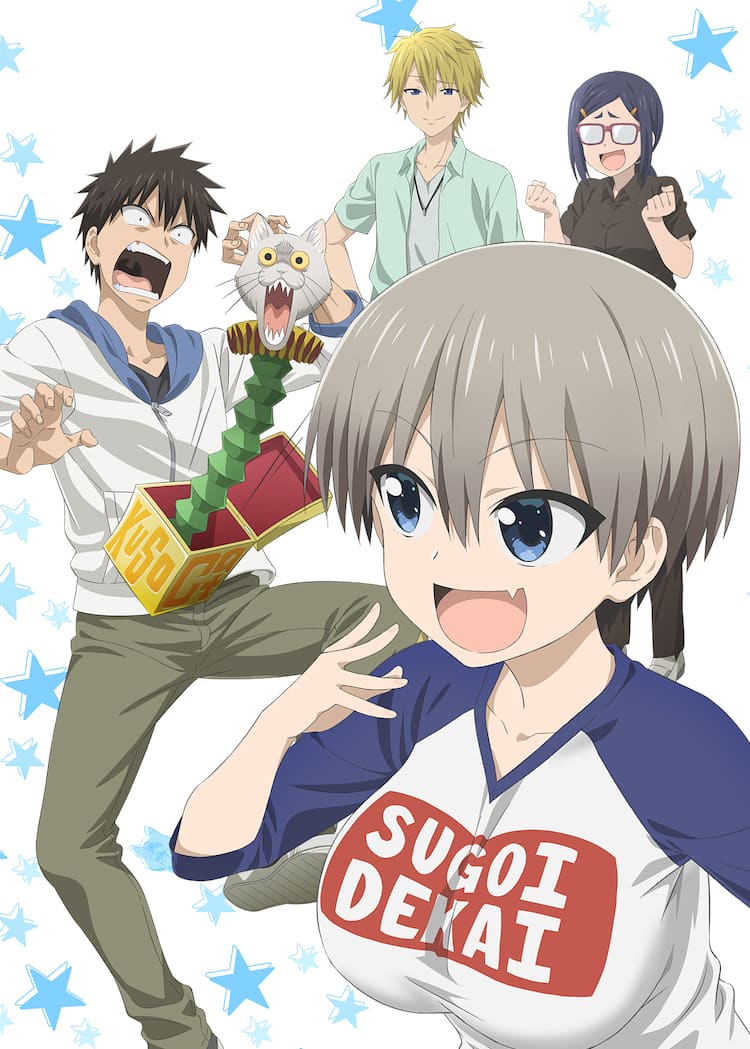宇崎ちゃん」BD1巻に“SUGOI BABUMI”な特典付き限定版、早期予約 