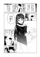 「元カノの弟が可愛いって話」1巻より。