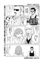 「マンガで分かる肉体改造 免疫力アップ編」より。