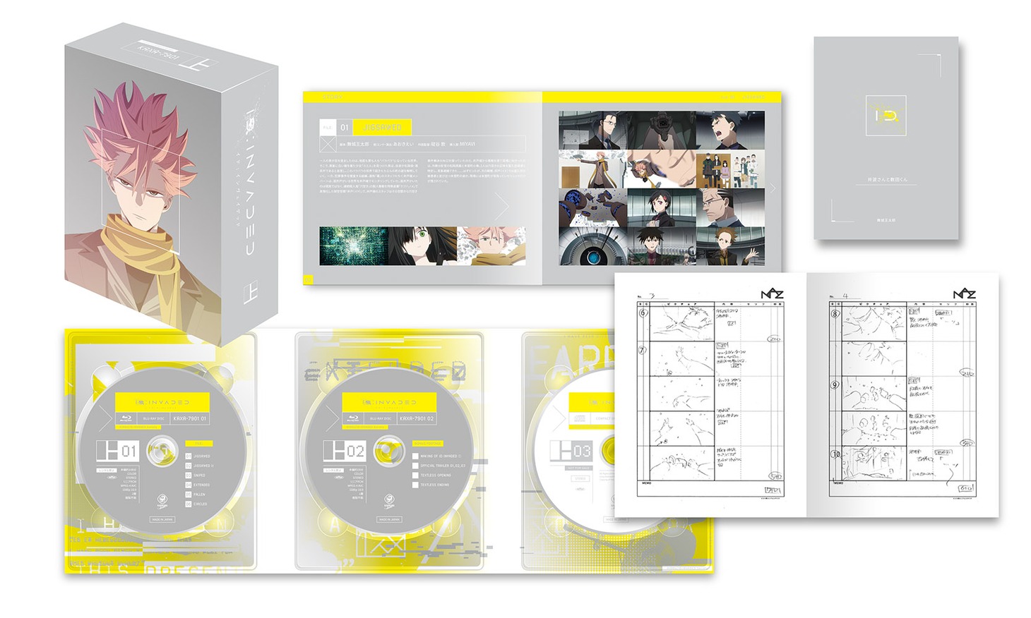 アニメ「ID:INVADED イド：インヴェイデッド」のBlu-ray BOX上巻。