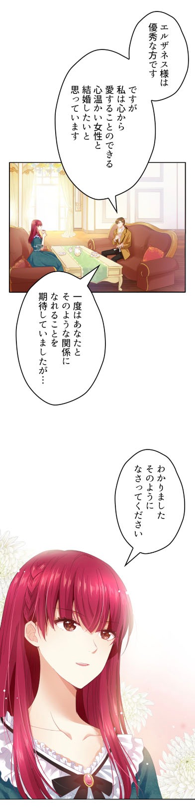 「悪女は変化する」より。