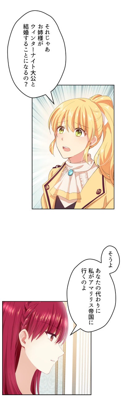 「悪女は変化する」より。