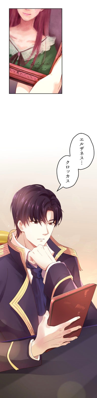「悪女は変化する」より。