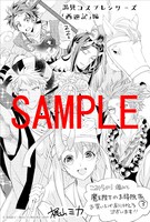 こみらの！提携書店特典