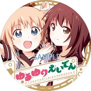 ヘッドマークのイメージ。