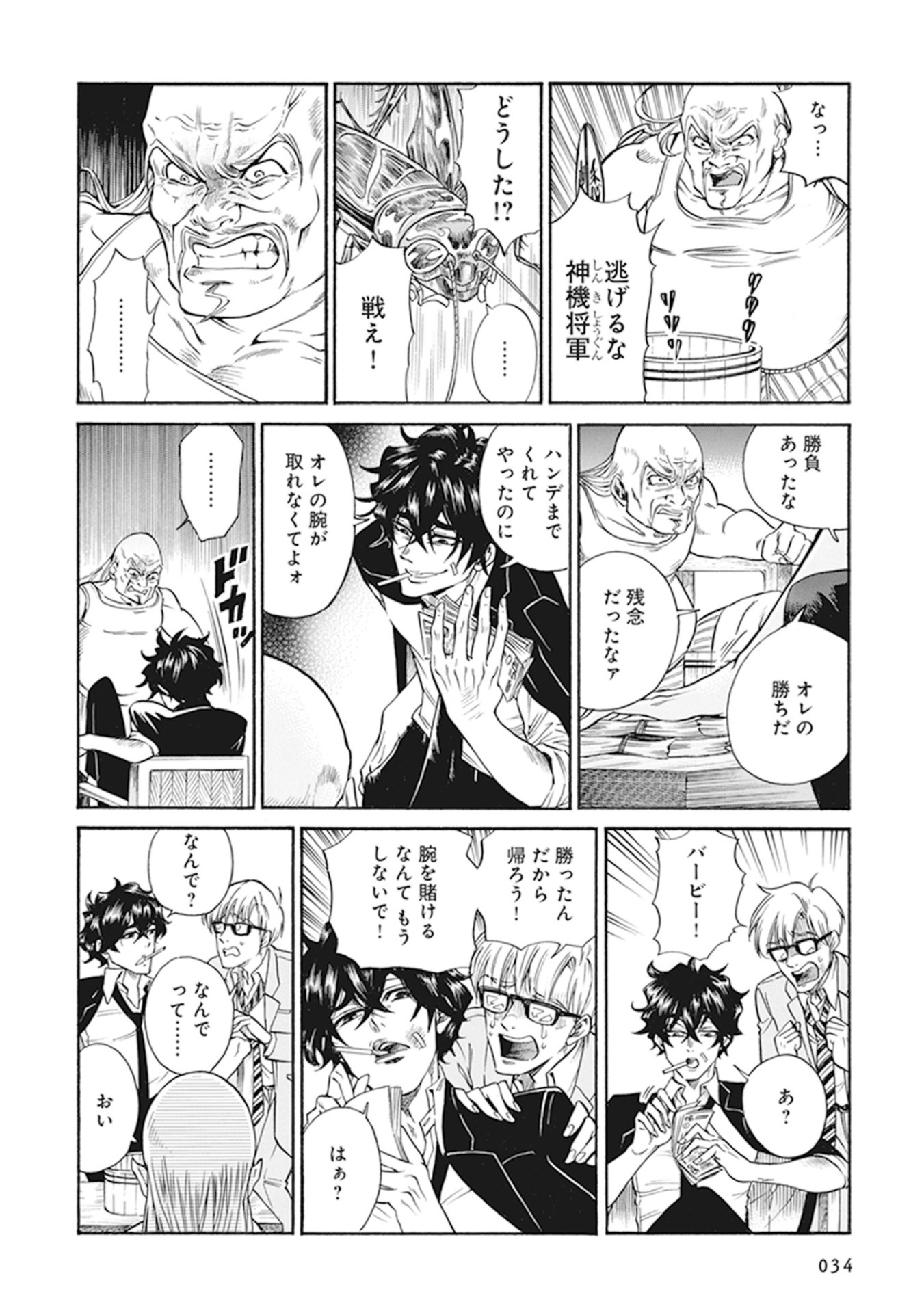 「B/W」より。