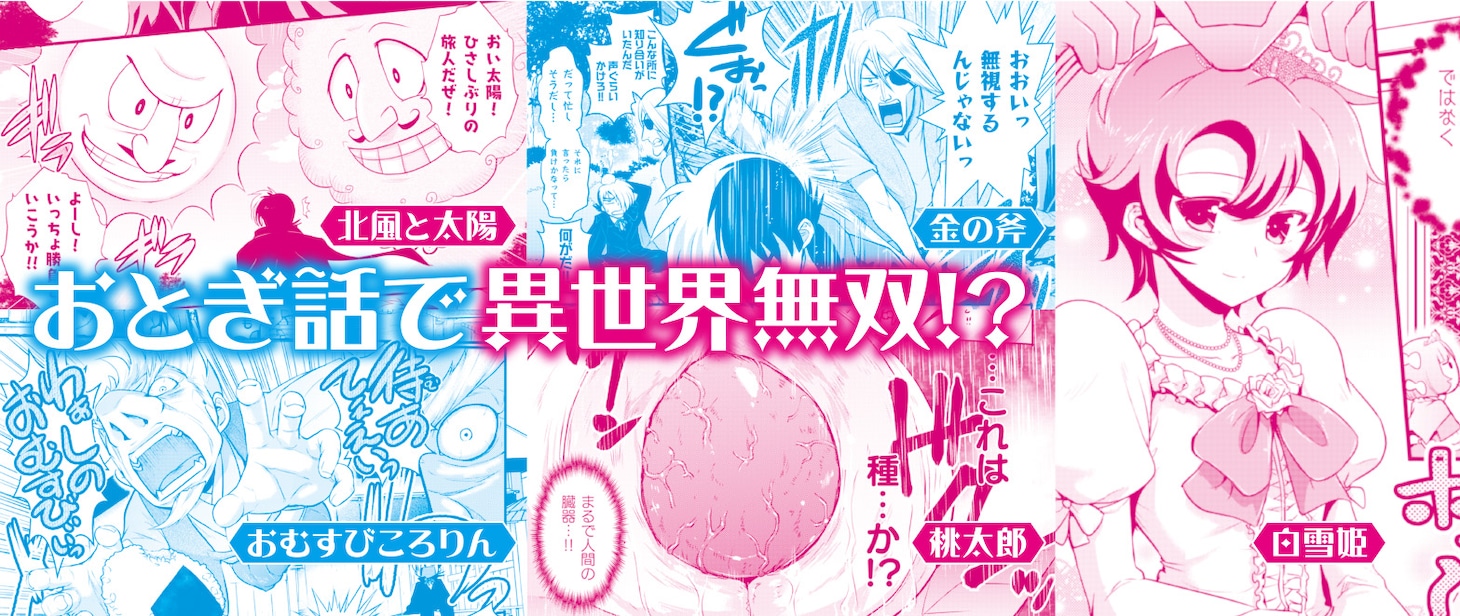 「異世界ブラック・ジャック」より。