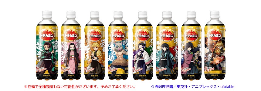 TVアニメ「鬼滅の刃」と炭酸飲料・ドデカミンのコラボデザインボトル。