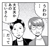 「困ったじいさん」特別編より。 (c)Shinichiro Ooe / LINE