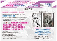 プレゼント企画の告知。