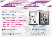 プレゼント企画の告知。