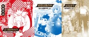 「三つ目がわらう」の収録作品。