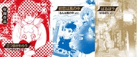 「三つ目がわらう」の収録作品。