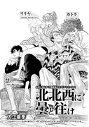 入江亜季「北北西に曇と往け」より。
