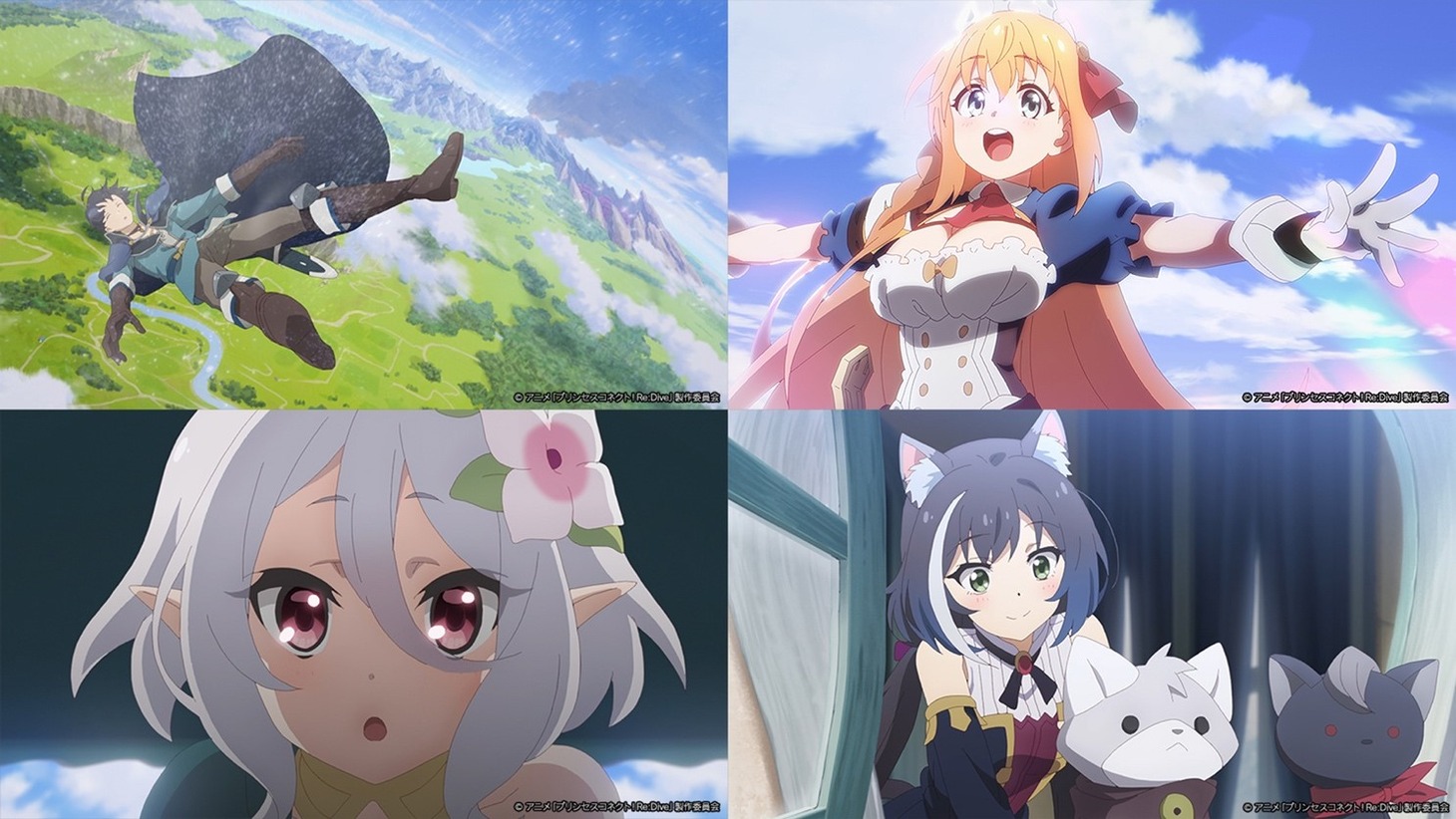 TVアニメ「プリンセスコネクト！Re:Dive」より。