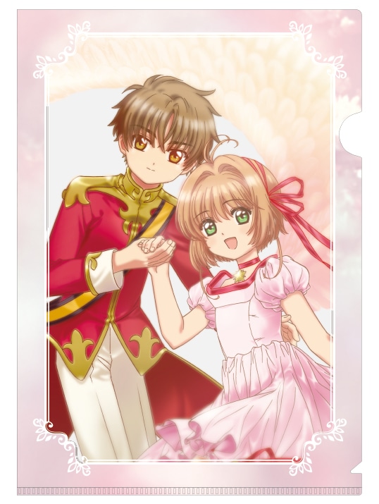 「カードキャプターさくら クリアカード編 クリアファイル2枚セットPart.2」より「さくら＆小狼」の表。