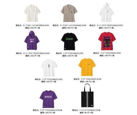 「EVANGELION × GU」メンズ商品ラインナップ（一部）
