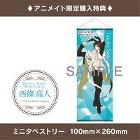 アニメイト購入特典