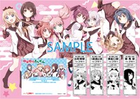 「『ゆるゆり×えいでん』コラボきっぷ」特典台紙中面。