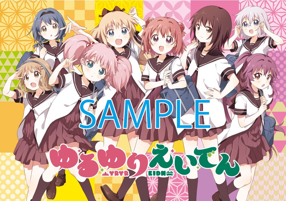 「『ゆるゆり×えいでん』コラボきっぷ」特典台紙表面。
