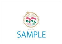 「『ゆるゆり×えいでん』コラボきっぷ」特典台紙裏面。