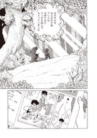 「治虫の国のアリス」より。